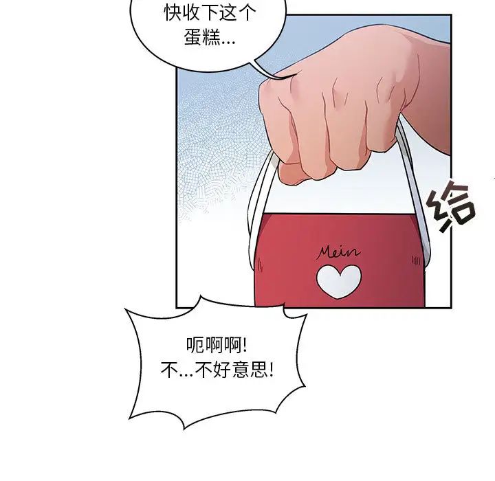 亲爱的你-Liebling!第23话