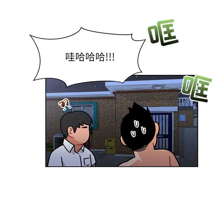 親愛的你-Liebling！第23話