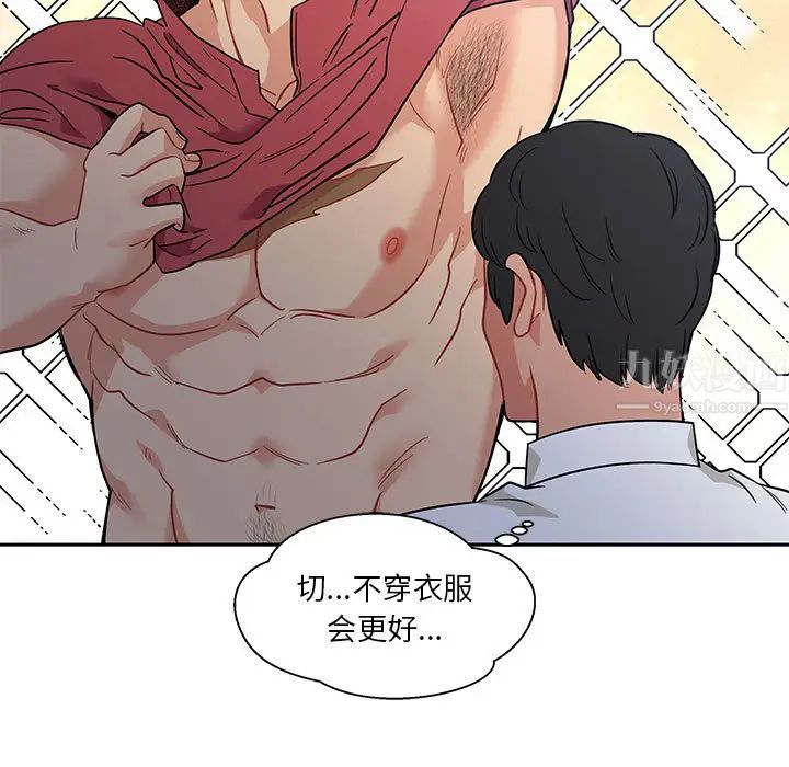 亲爱的你-Liebling！第23话