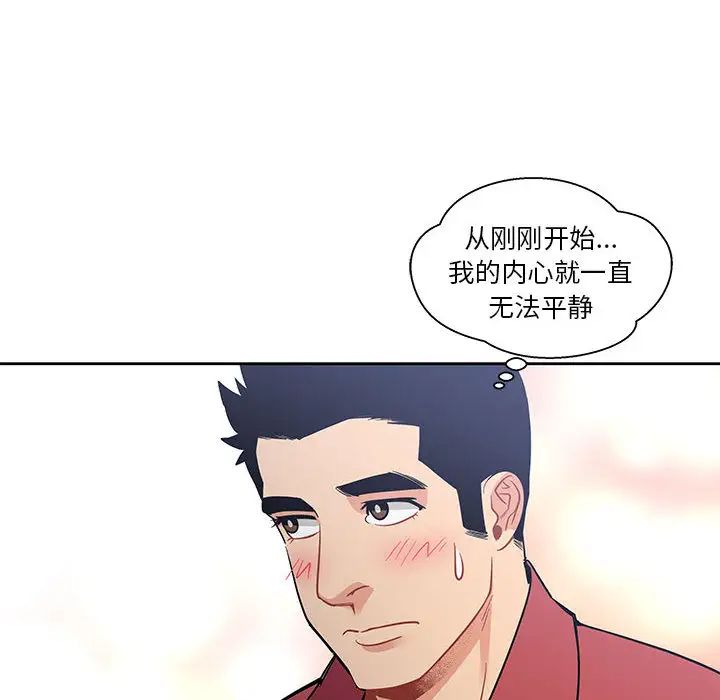 亲爱的你-Liebling!第23话