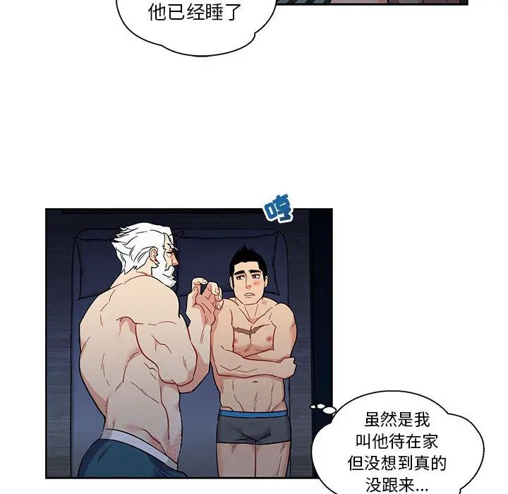 亲爱的你-Liebling!第23话