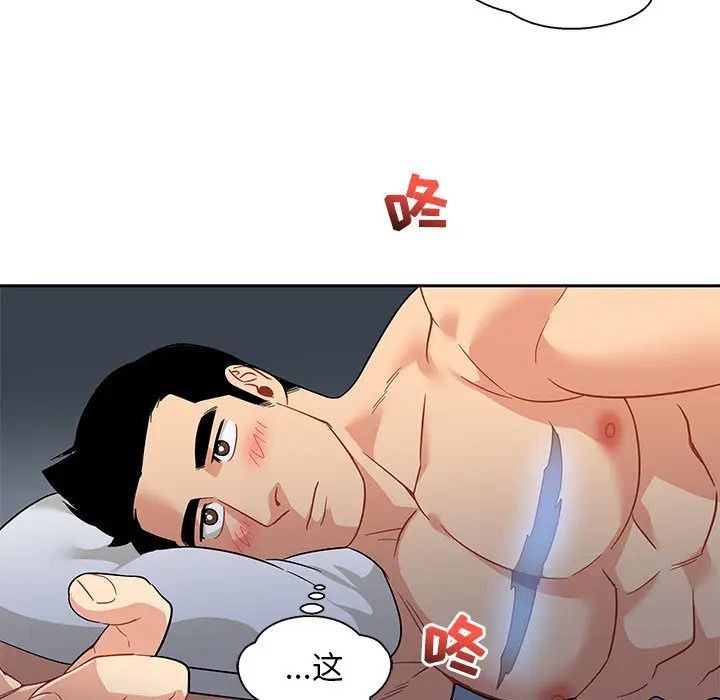 亲爱的你-Liebling!第23话