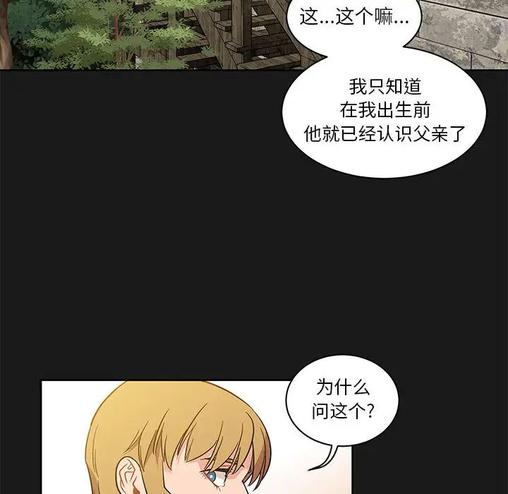 亲爱的你-Liebling！第23话