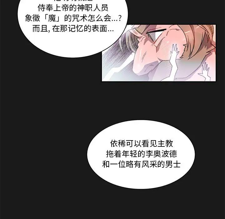 亲爱的你-Liebling!第23话