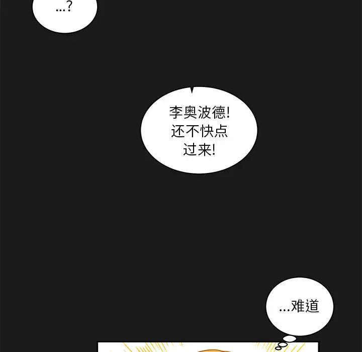 亲爱的你-Liebling!第23话