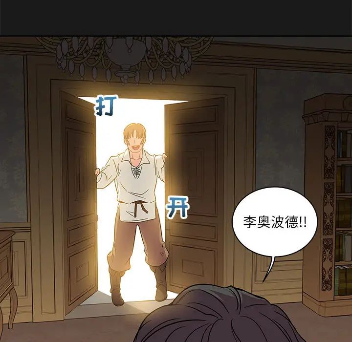 亲爱的你-Liebling！第23话