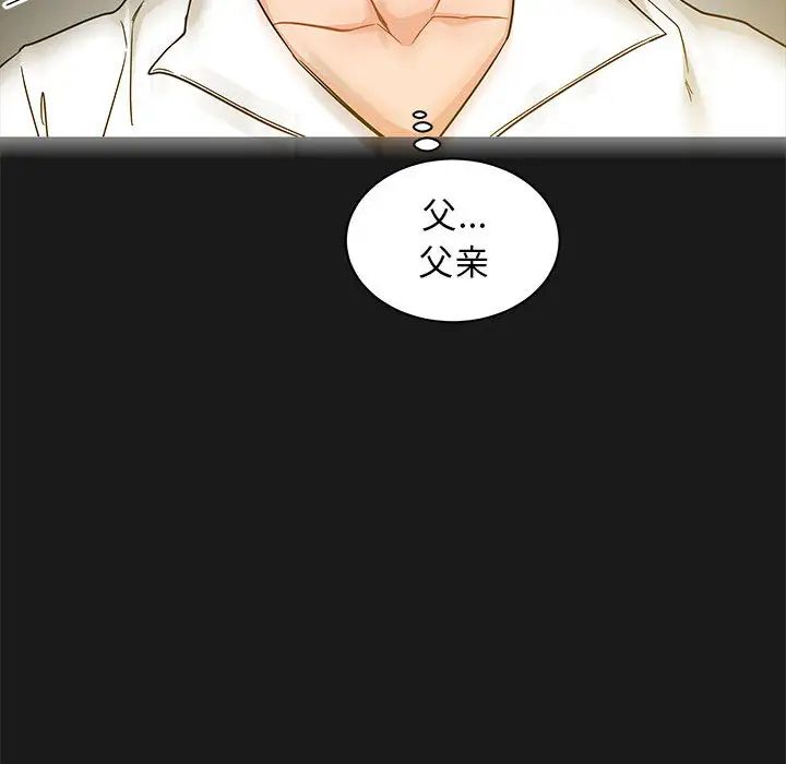 亲爱的你-Liebling!第23话