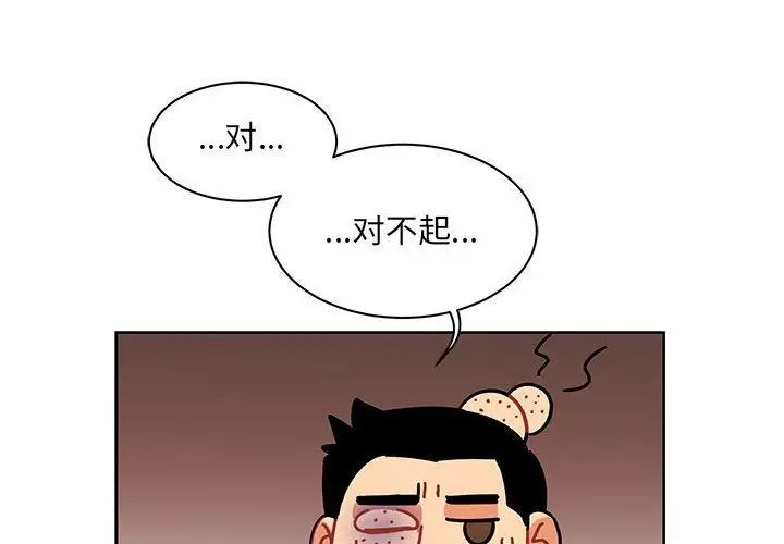 亲爱的你-Liebling!第30话