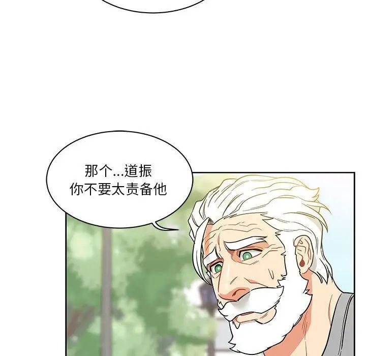 亲爱的你-Liebling!第30话