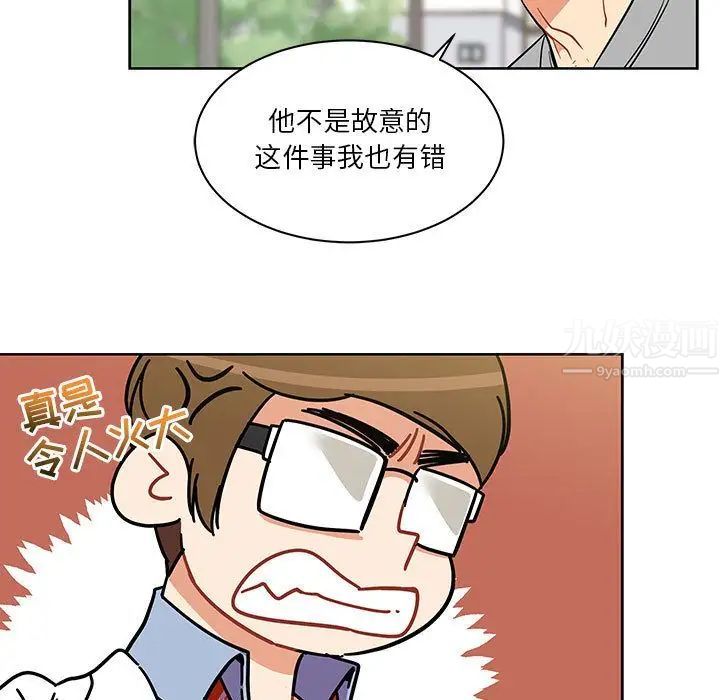 亲爱的你-Liebling!第30话