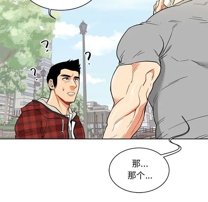 亲爱的你-Liebling！第30话