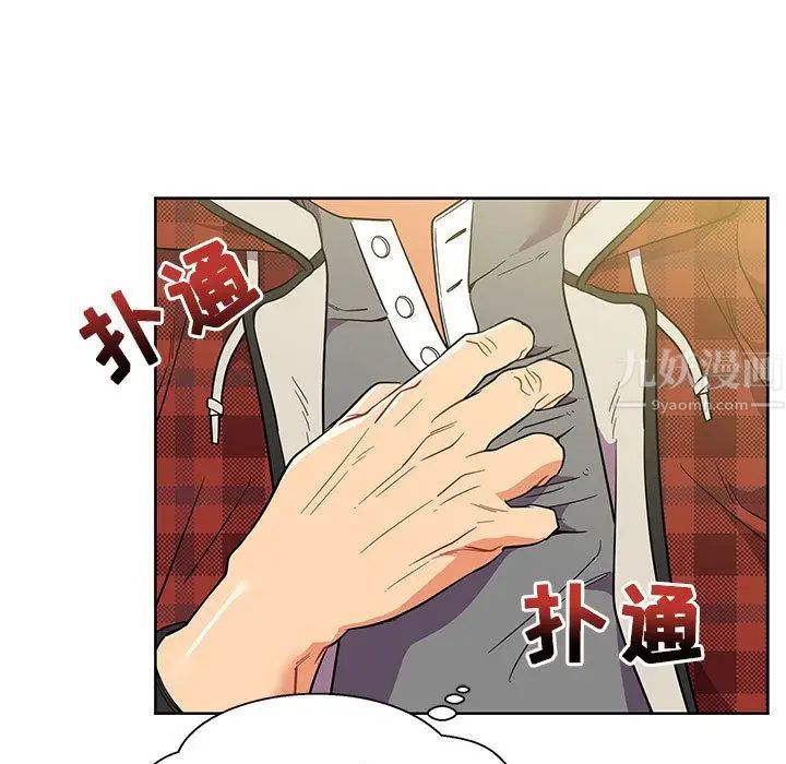 亲爱的你-Liebling！第30话