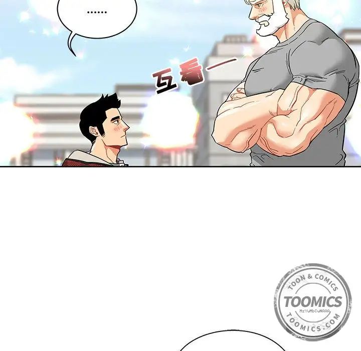 亲爱的你-Liebling!第30话