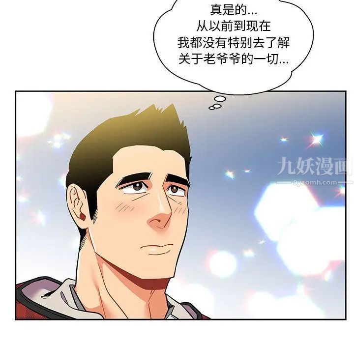 亲爱的你-Liebling！第30话