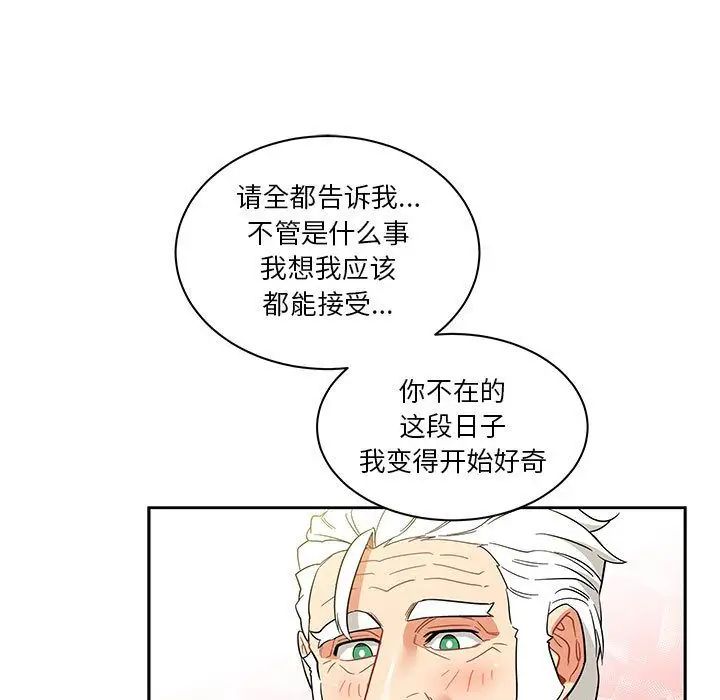 亲爱的你-Liebling!第30话