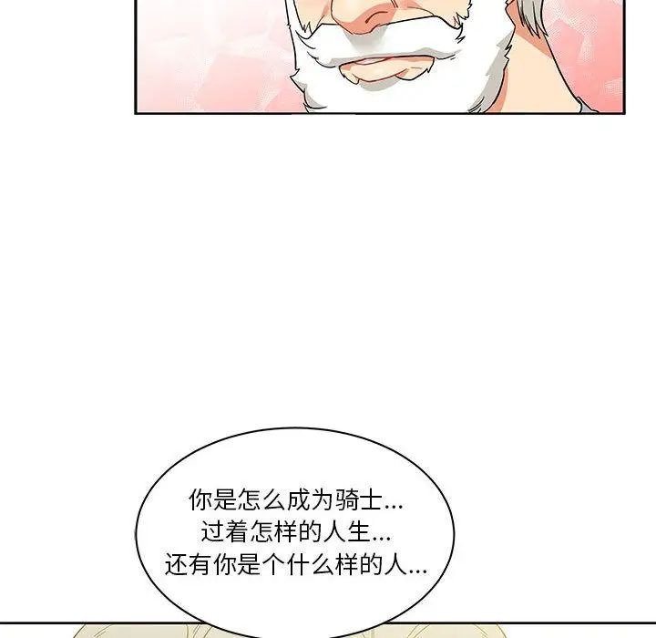 亲爱的你-Liebling!第30话
