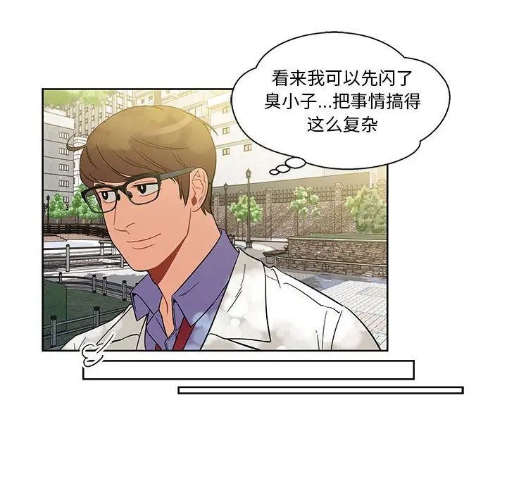 亲爱的你-Liebling!第30话