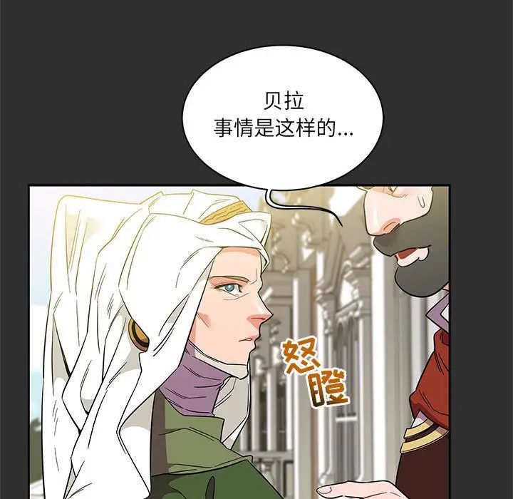 亲爱的你-Liebling!第30话