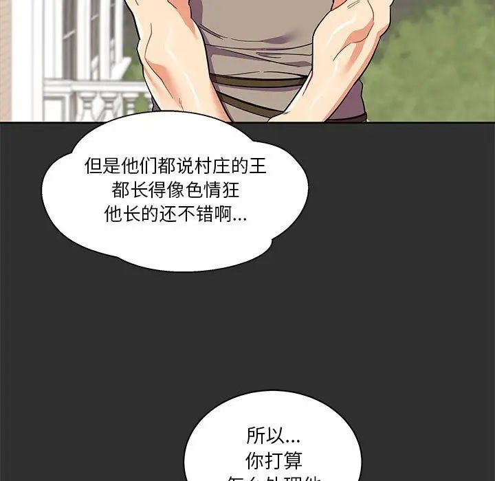 亲爱的你-Liebling!第30话