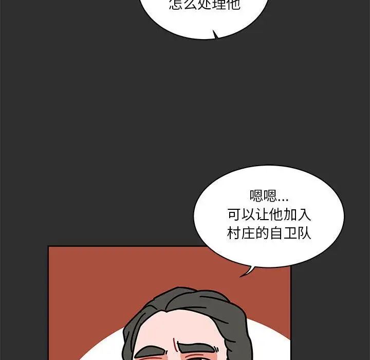 亲爱的你-Liebling！第30话