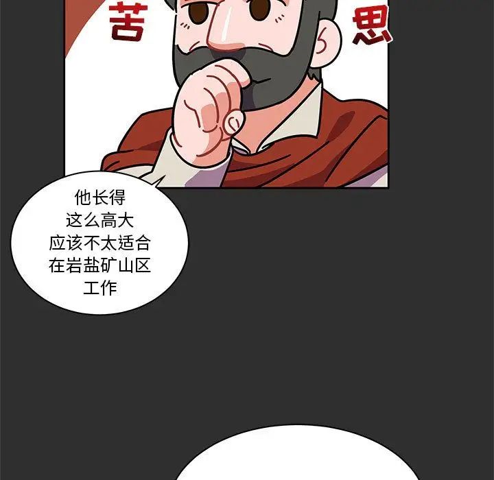 亲爱的你-Liebling!第30话