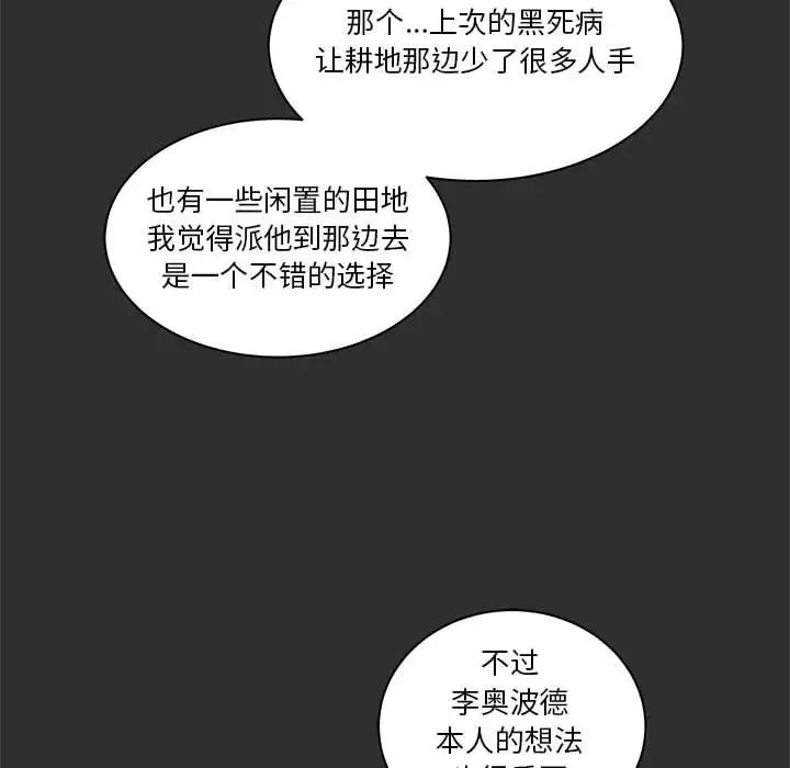 亲爱的你-Liebling!第30话