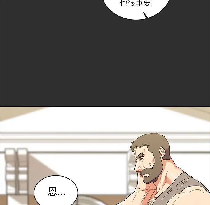 亲爱的你-Liebling!第30话