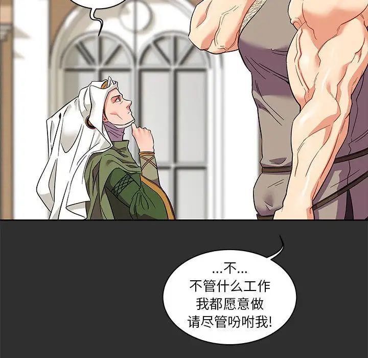 亲爱的你-Liebling!第30话