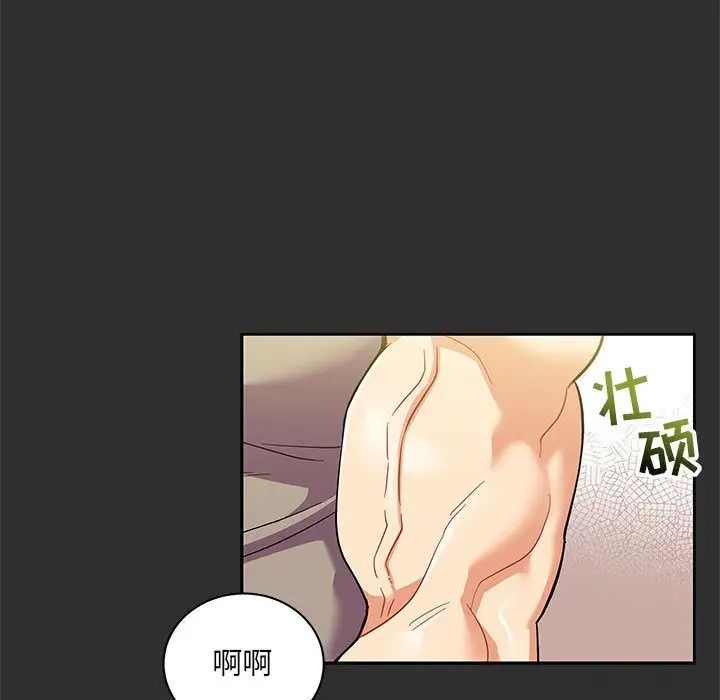 亲爱的你-Liebling!第30话