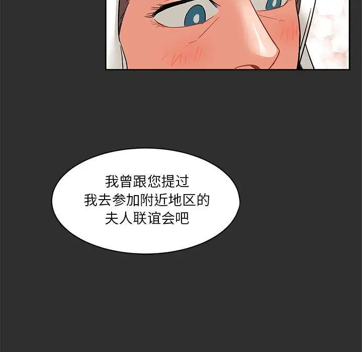 亲爱的你-Liebling!第30话