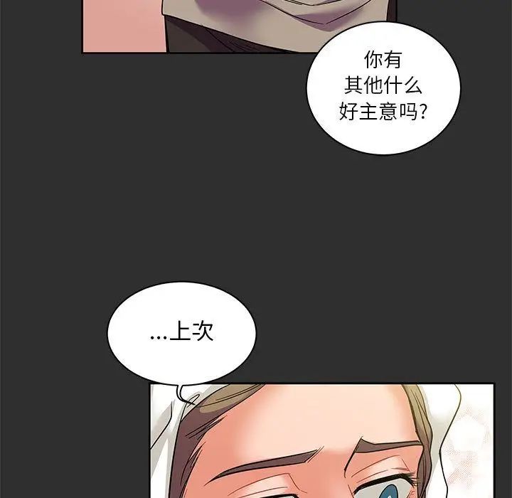 亲爱的你-Liebling！第30话