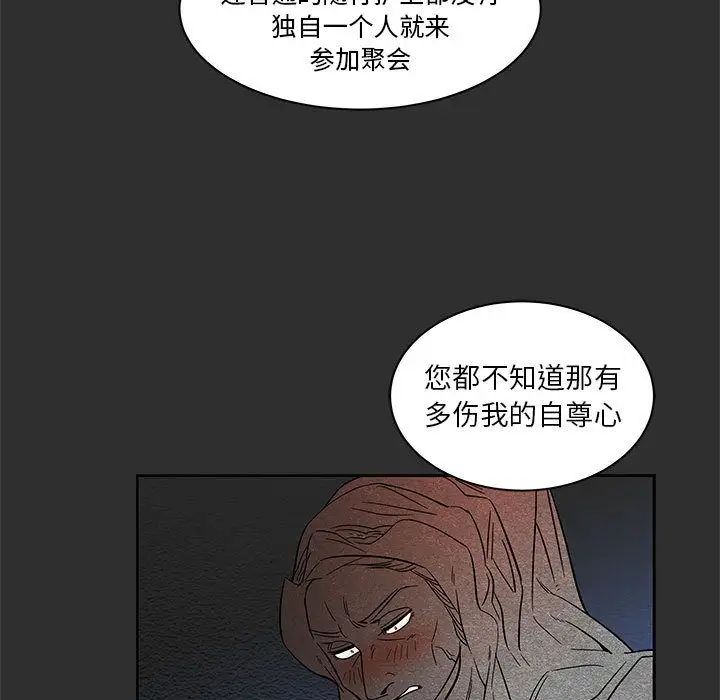 亲爱的你-Liebling!第30话