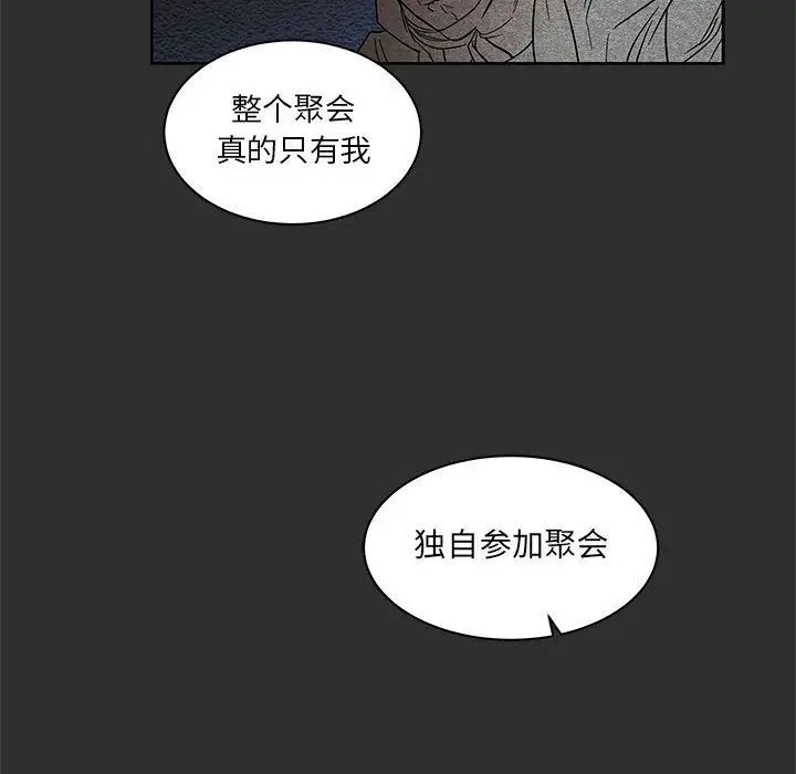 亲爱的你-Liebling!第30话