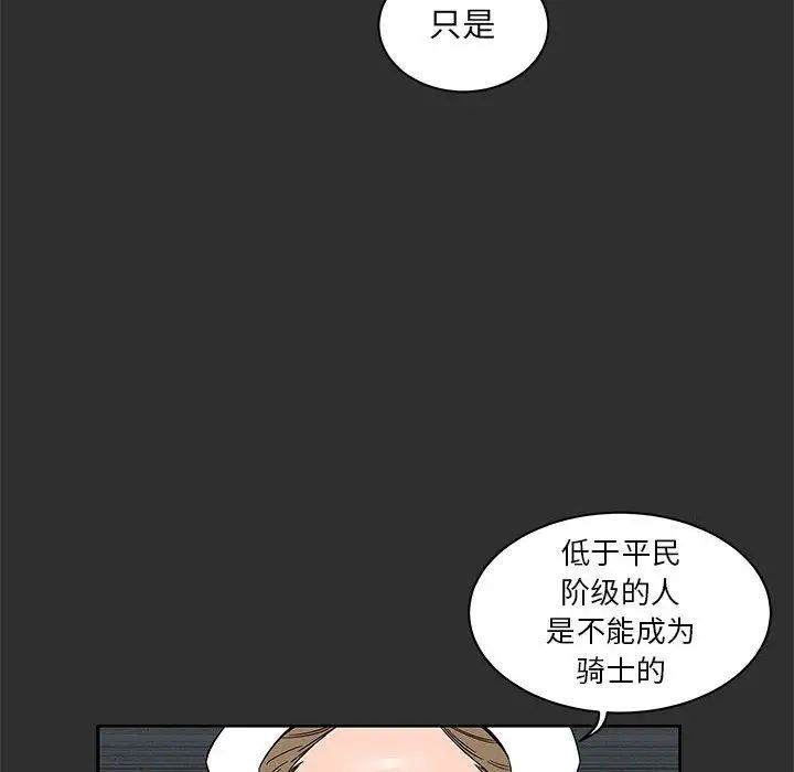 亲爱的你-Liebling!第30话