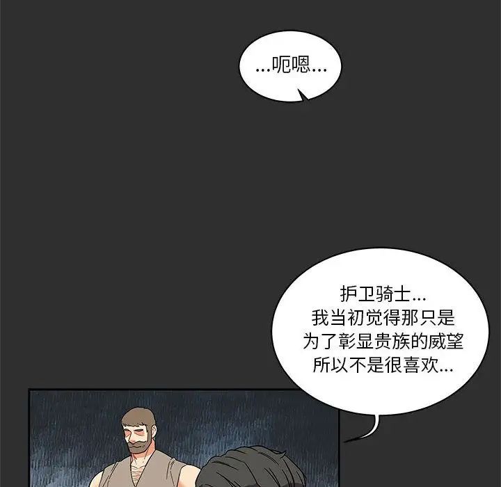 亲爱的你-Liebling！第30话