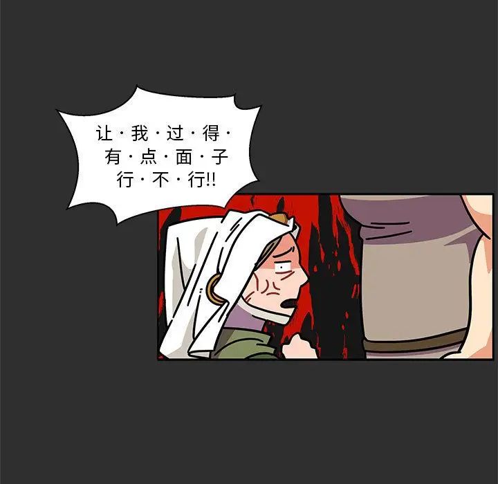 亲爱的你-Liebling！第30话