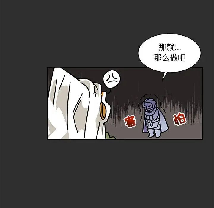 亲爱的你-Liebling!第30话