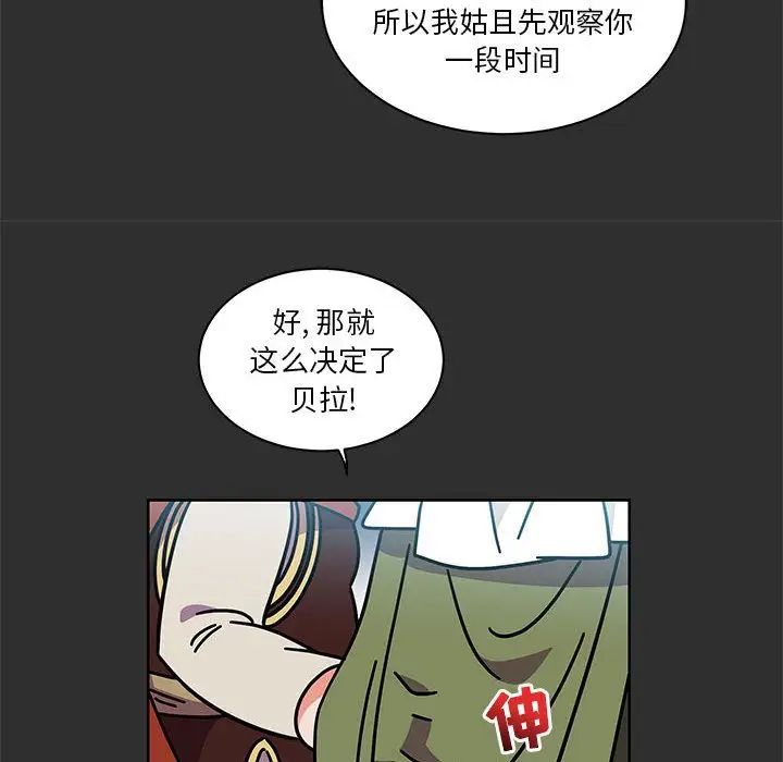 亲爱的你-Liebling！第30话