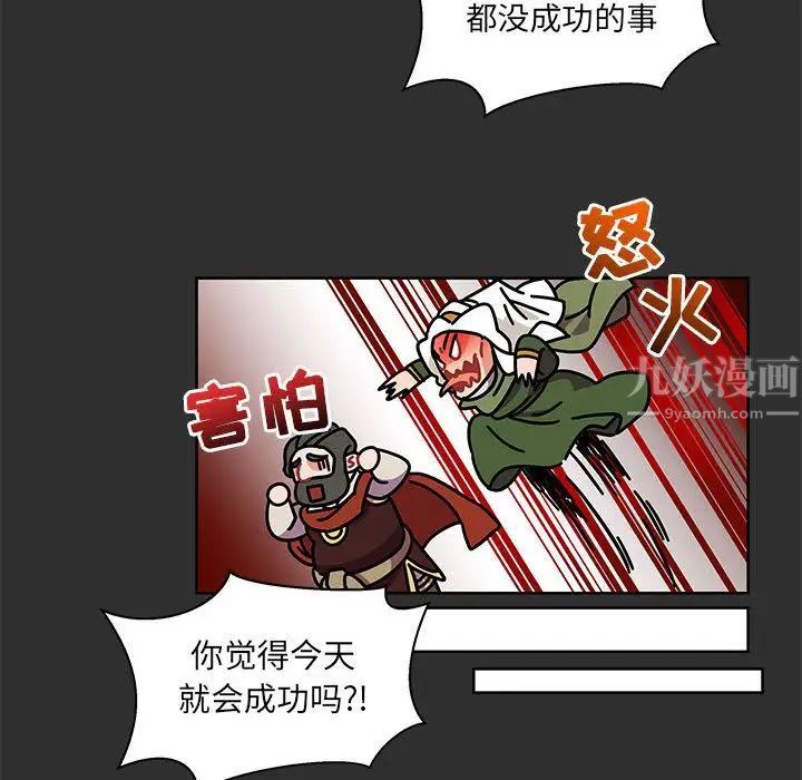 亲爱的你-Liebling！第30话