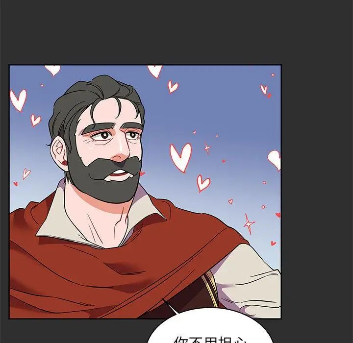 亲爱的你-Liebling！第30话