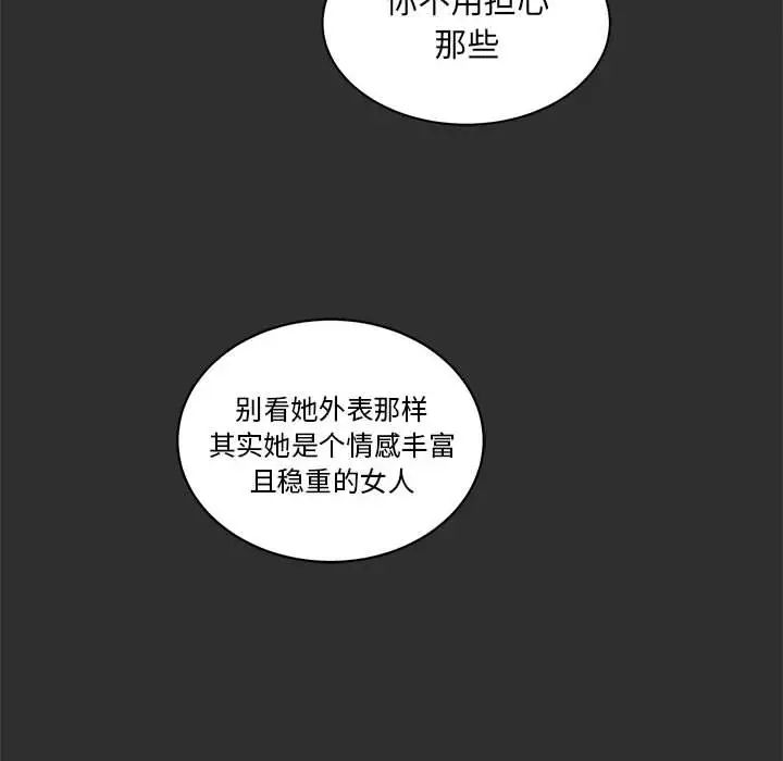 亲爱的你-Liebling！第30话