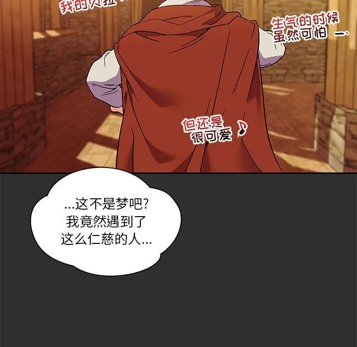亲爱的你-Liebling!第30话