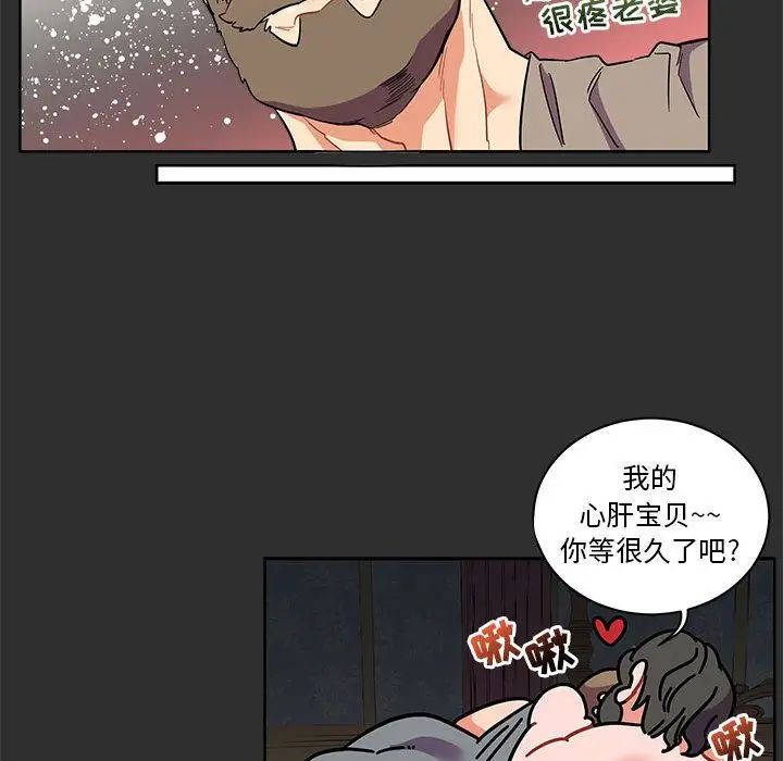 亲爱的你-Liebling！第30话