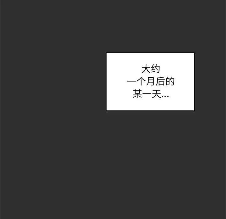 亲爱的你-Liebling!第30话