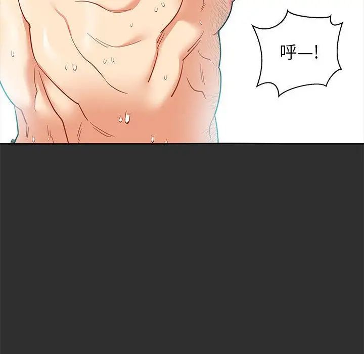 亲爱的你-Liebling!第30话