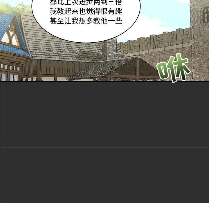 亲爱的你-Liebling！第30话