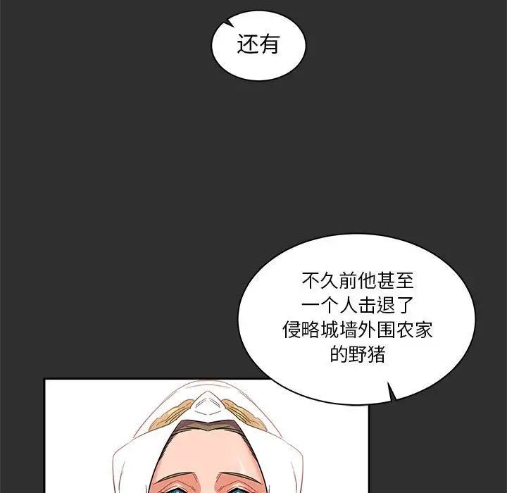 亲爱的你-Liebling!第30话