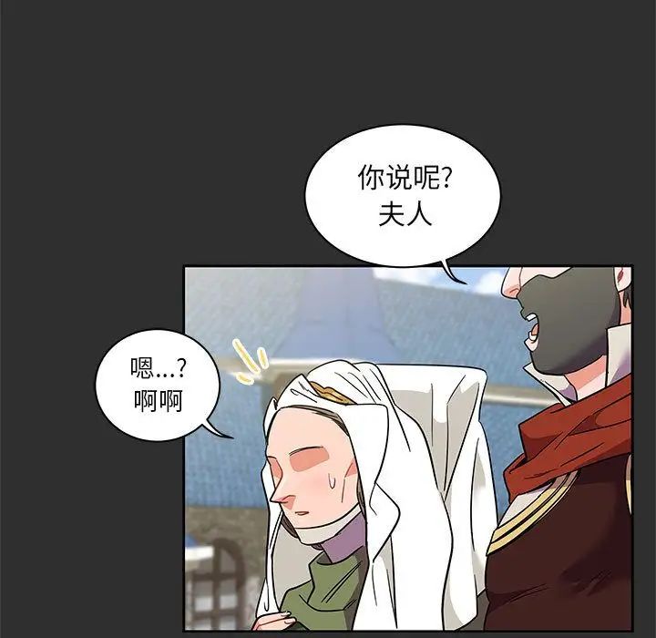 亲爱的你-Liebling!第30话