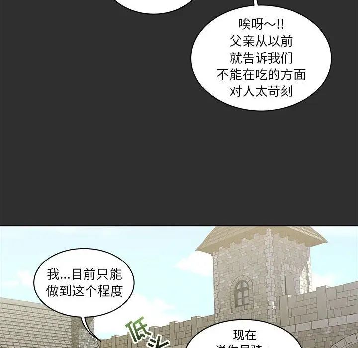 亲爱的你-Liebling!第30话