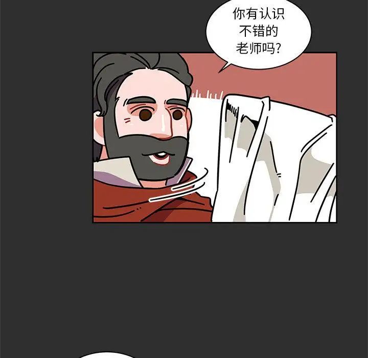 親愛的你-Liebling！第30話